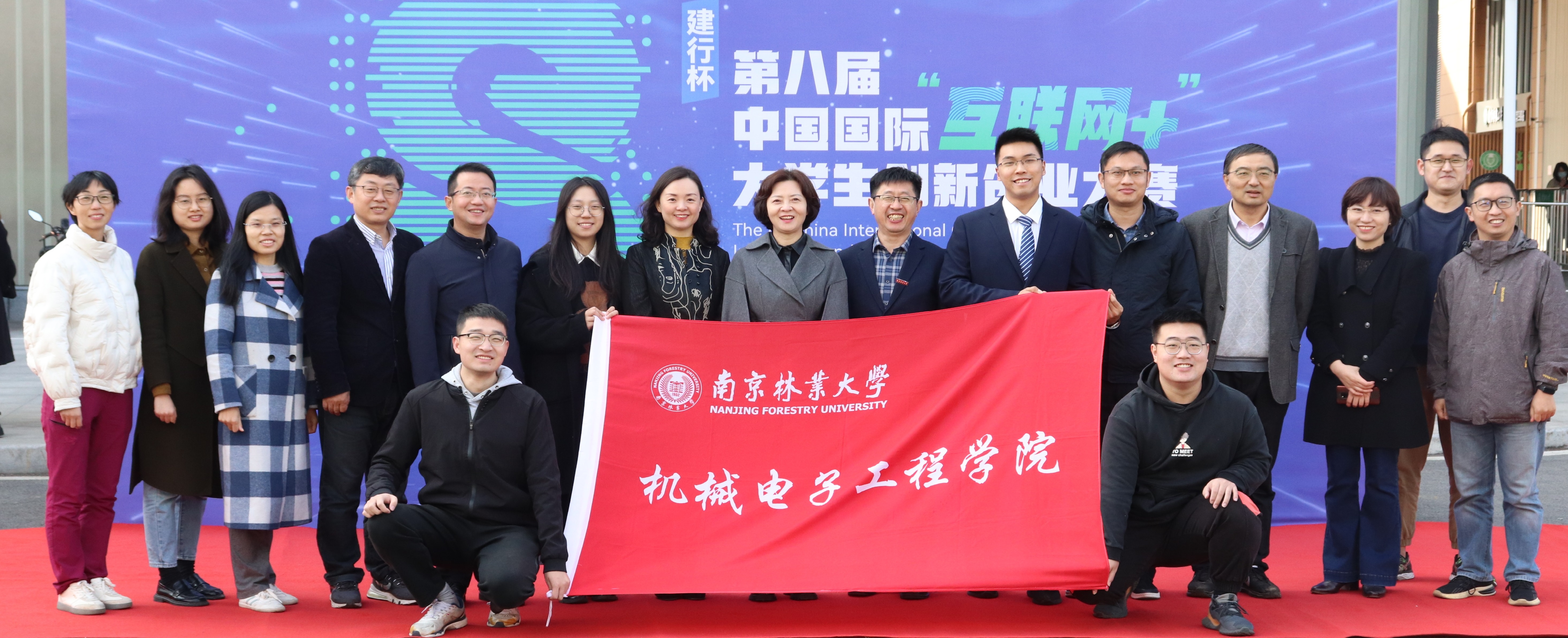 我司学子在第八届中国国际“互联网+”大员工创新创...