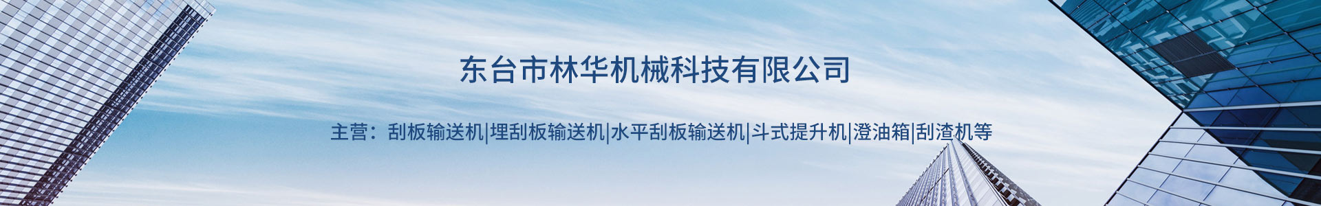 刮板输送机,输送机厂家,刮板链条,华体会正规平台